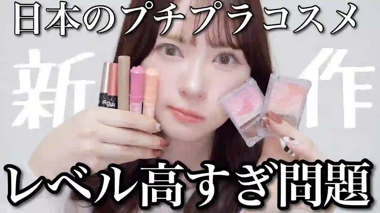 【New Products】Canmake & Cezanne 🫶 Reviewing affordable cosmetics while using them! 【Haul】