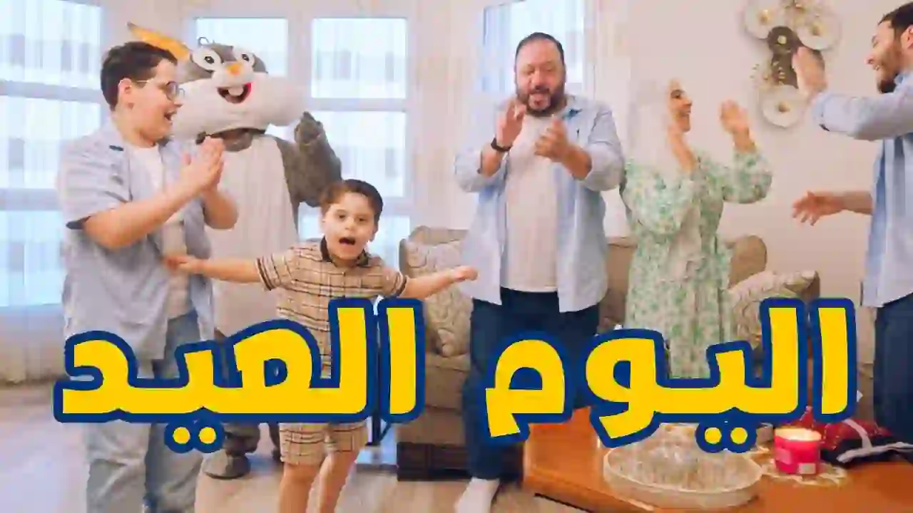 Eid Today - Sanad Miqdad | Toyor Al Janah