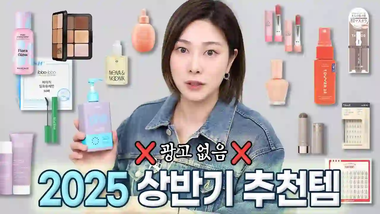 [ENG] It's already May?! 🏖️Introducing my super-used cosmetics from the first half of the year! (Base that makes makeup stick, exfoliating body lotion)