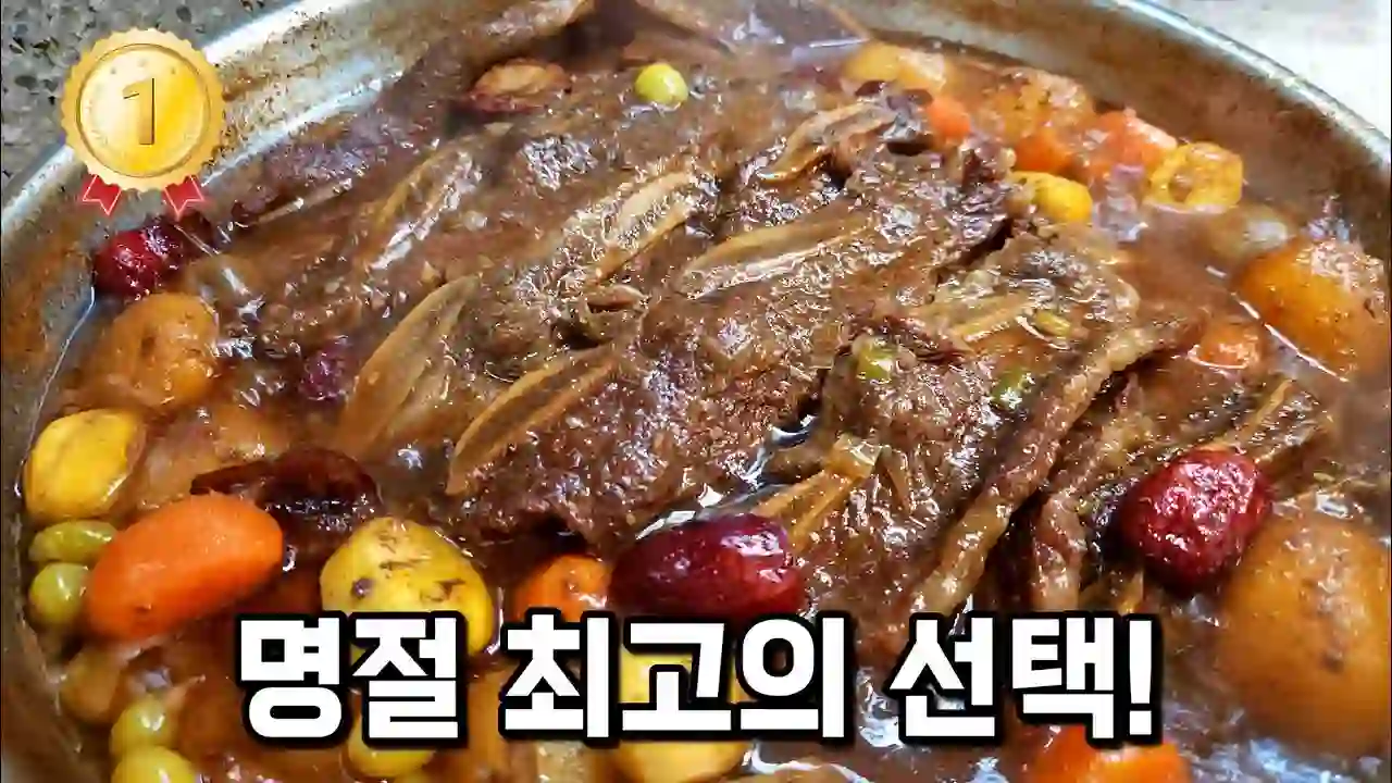 Super soft 4.5kg LA Galbi Jjim that gets great compliments from customers🥇 Anyone can succeed!