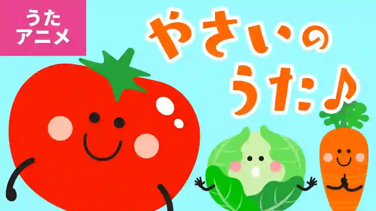 【♪Song Animation】Vegetable Song〈Song: Itchi & Naru〉