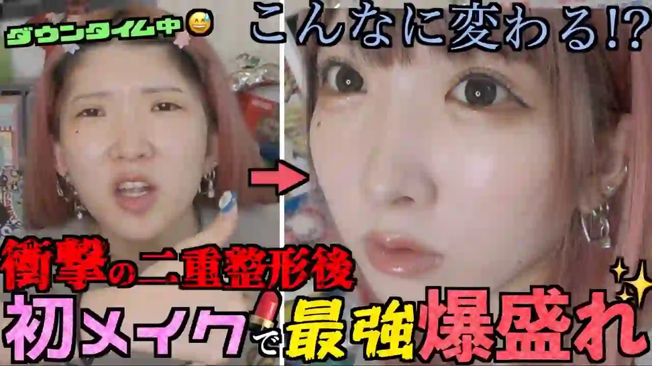 【Shock】The first time I did makeup with my new face, the strongest makeup ever was born, and I was so confused 【Real Plastic Surgery Makeup】