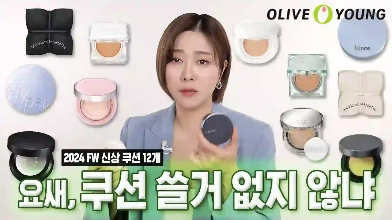 [ENG] Lately, is there a good cushion?🧐 2024 second half new cushion review! Well-balanced Olive Young cushion