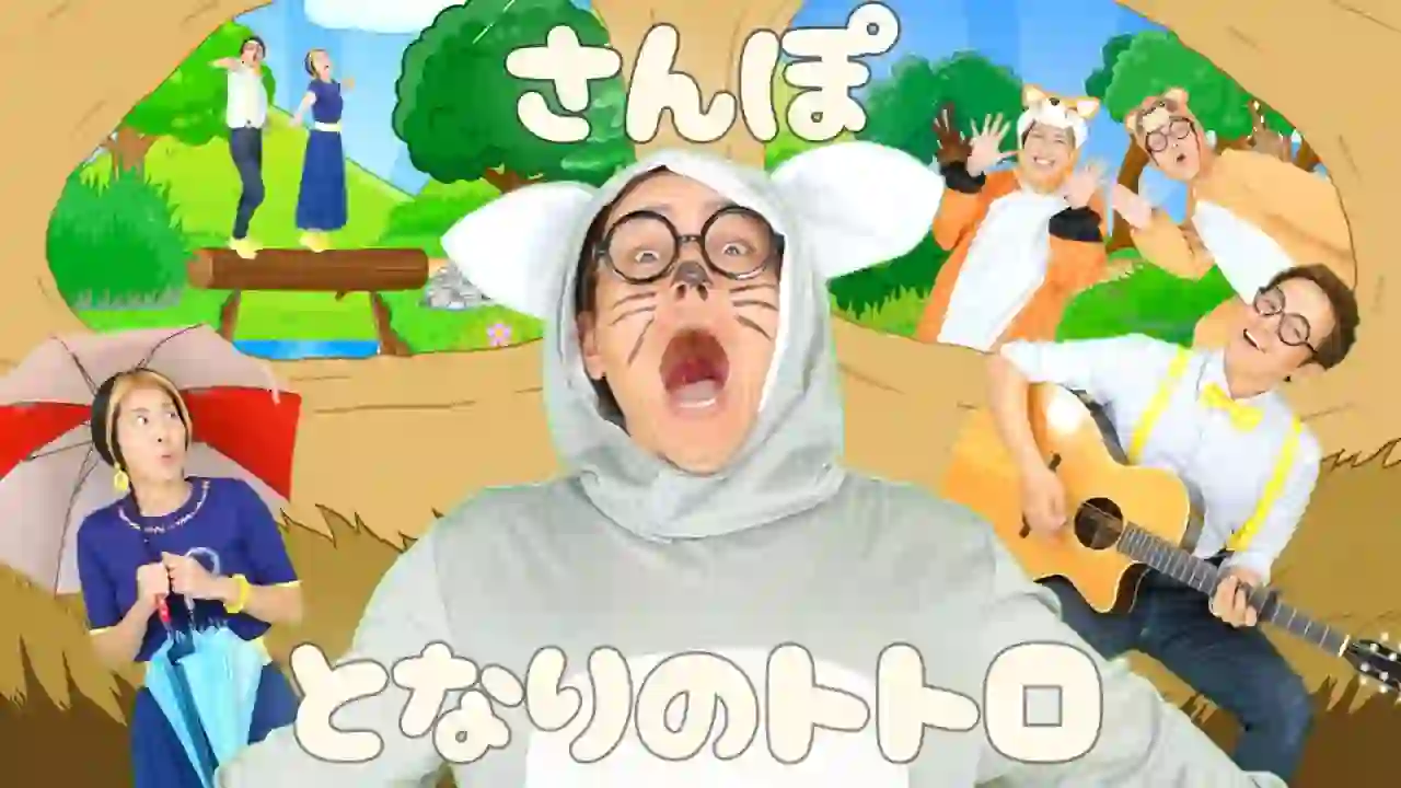 Walking and two songs from My Neighbor Totoro medley🐱【Uta no Mama Papa】 Children's Song Ghibli Cover