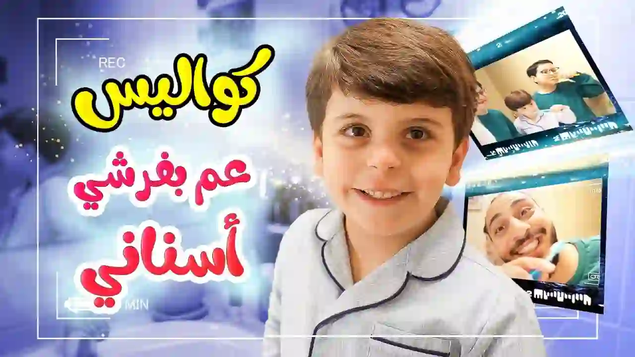 Behind the scenes of I'm Brushing My Teeth - Sanad Miqdad | Toyor Al Janah