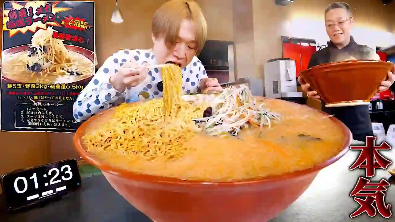【Gluttony】For 10 years in Hokkaido... 0 finishers... A difficult challenge to complete the final boss of Hakodate's super hot miso ramen (6.5kg) in 20 minutes for a prize of 10,000 yen!!【Big Eater】