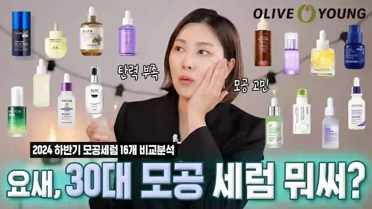 [ENG] ✍🏻 30s pores, elasticity serum 16 types intensive analysis review, recommended list by skin type