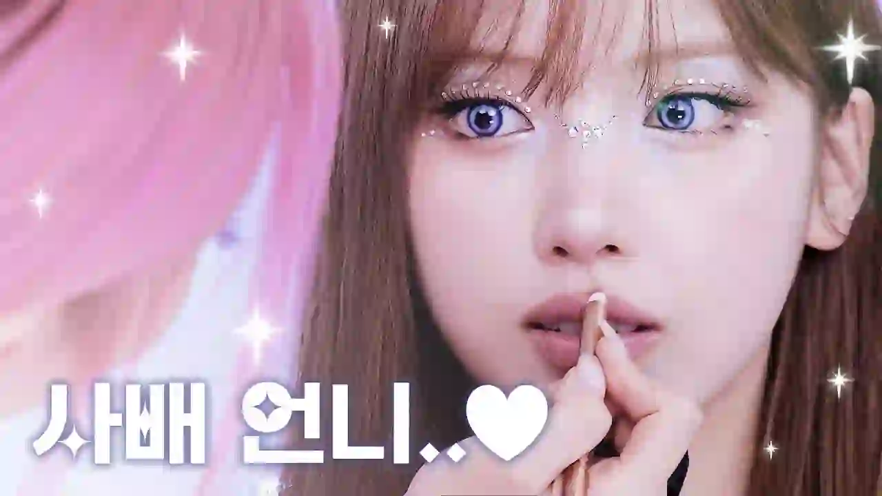 [ENG CC] Sister Destroyer💥 NMIXX JIWOO🐶 All the sisters hold on to your hearts💎✨ NMIXX JIWOO l RISABAE Makeup