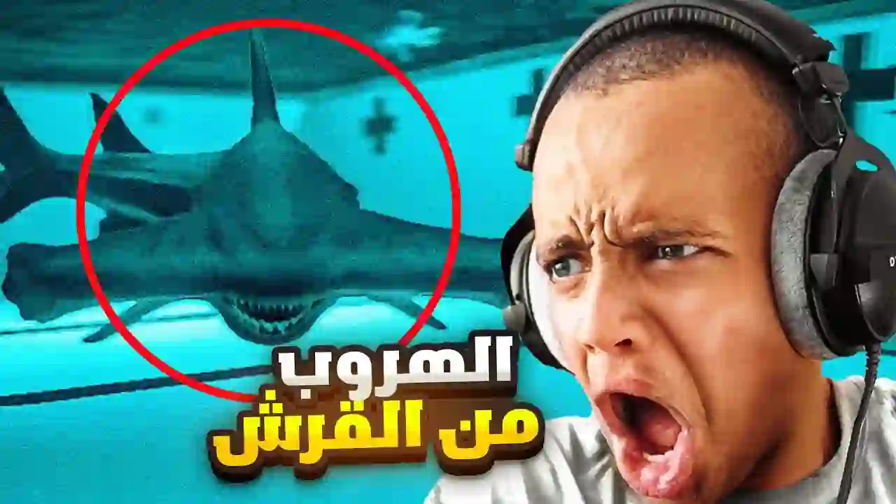 You won't get out of the pool alive 🦈💀 | Sharks and Minnows