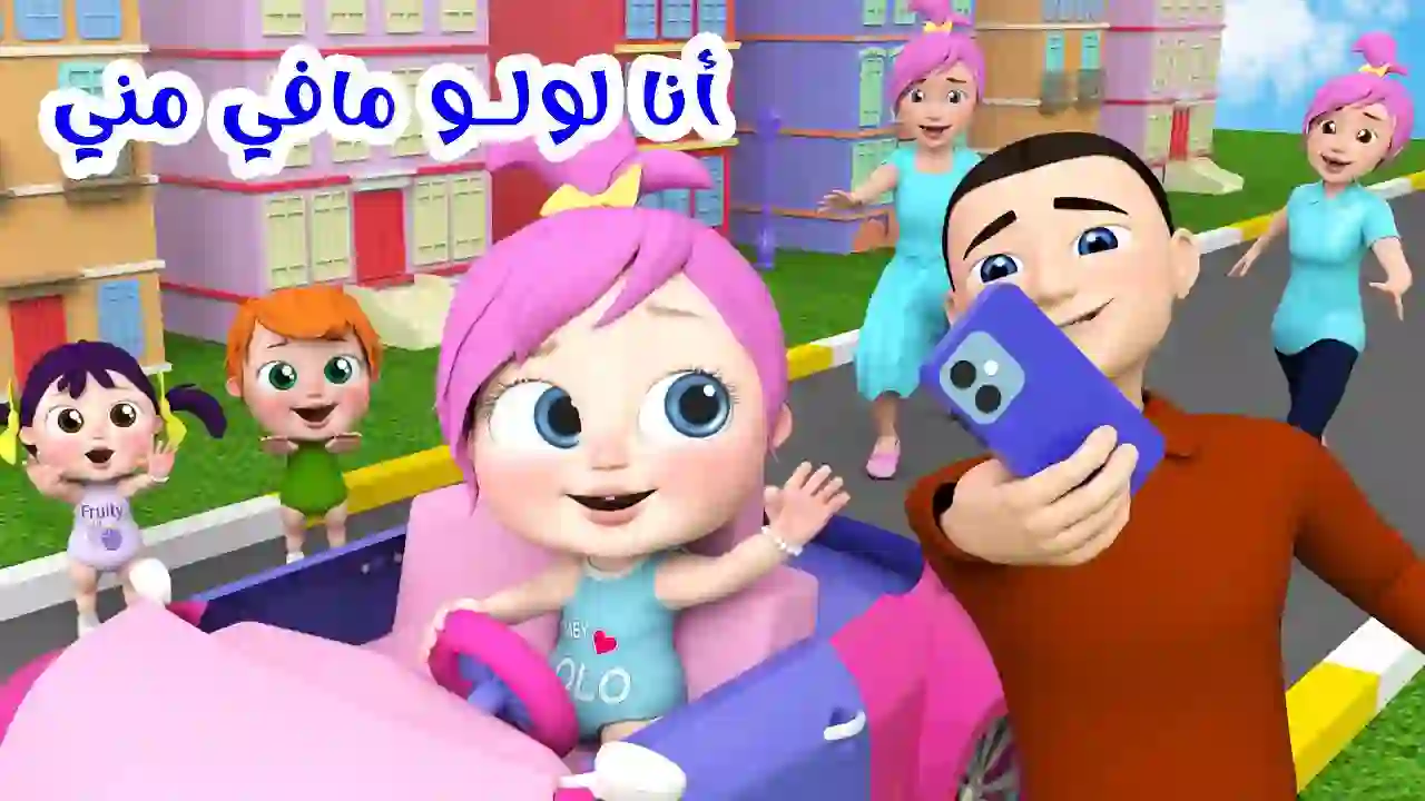 Lulu the Smart Girl, there's no one like me - A Cute Girl | Wanasah Channel