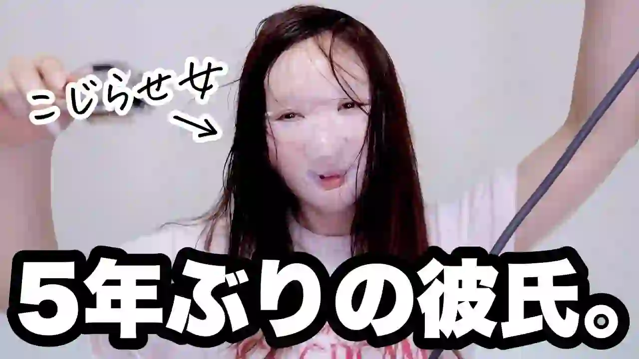 【Announcement】I got a boyfriend for the first time in 5 years! Chatting while getting ready for a date【GRWM】