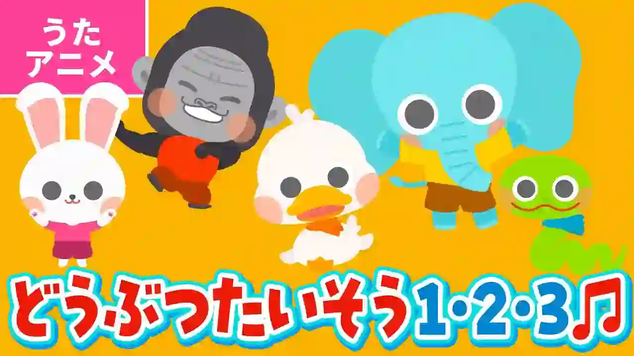 【♪Song Animation】Animal Exercise 1・2・3〈Song: Itchi & Naru〉- Rabbit's exercise is a jump, jump, jumpy jump~♪【Exercise】