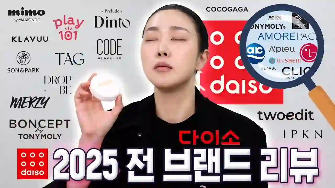 [ENG] 2025 Daiso New Product One Brand Review! "This cushion will save shade 23"