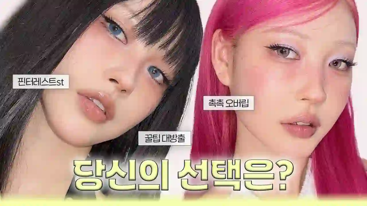 [Event] 2025 Hot Trend Lip Combinations + Great Tips Revealed✨❤️‍🔥l RISABAE Makeup
