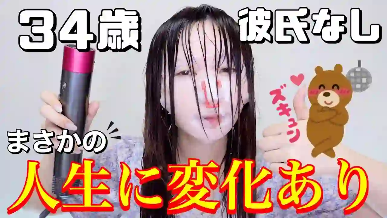 【GRWM】Getting ready while talking about unbelievable things that happened recently