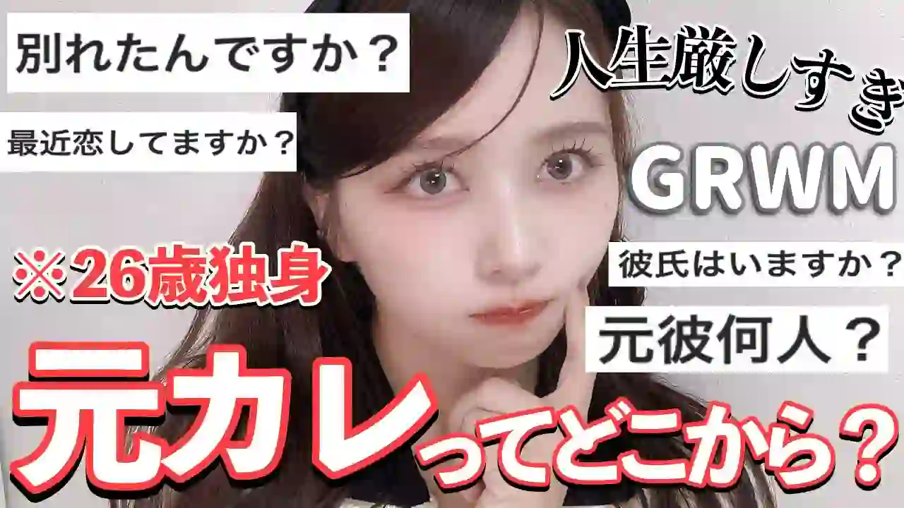 【Recent Dating Situation】I talked about various things recently while getting ready